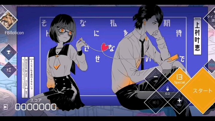 [そんなに私を期待させないで] VOEZ