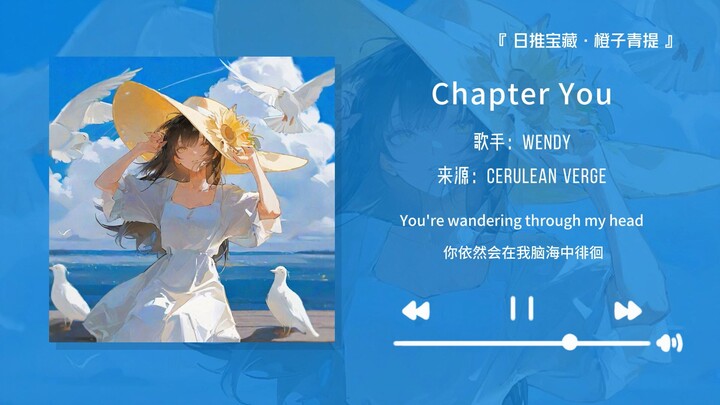 “The intro would make such a great WeChat ringtone” || “Chapter You”