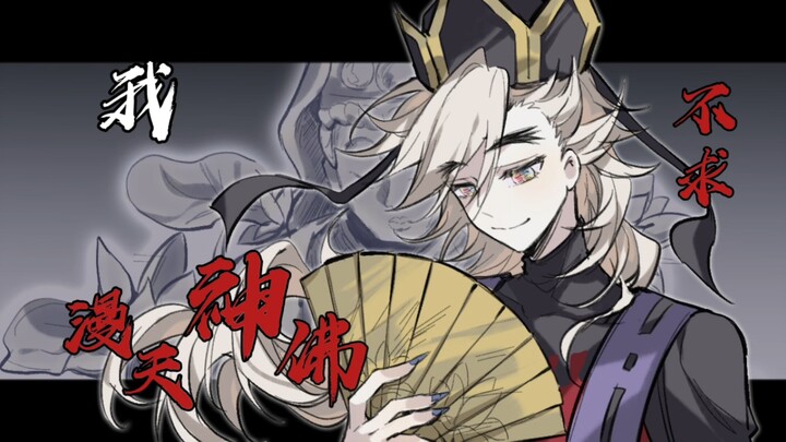 【Kimetsu/Tomitori viết tay】Lạy trời, tôi chẳng cầu chư Phật bao la