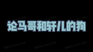 ฉีเสวียน｜หม่าเจียฉี ซ่งหย่าเสวียน｜เมาส์ควรไปเรียนรู้จากพี่ใหญ่ลิ่วจินของพวกนายบ้างนะ!!