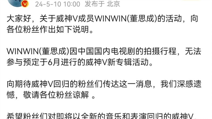 بخصوص الموضوع الشائع عن عدم مشاركة دونغ ستشنغ في عودة وايتنغ في وانسحاب الكثير من المعجبين، لا يسعني