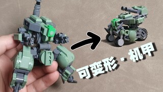 【积木MOC】变形兵器
