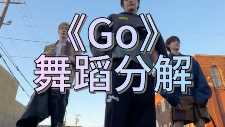 Penguraian tarian "Go"