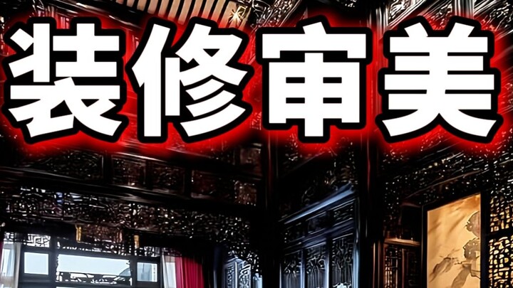 สไตล์ตกแต่งเลียนแบบทั่วโลก ทำไมถึงขาดสไตล์จีนไปอย่างเดียว?