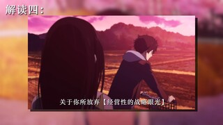 【冰菓文艺告白/浅解析】为什么是最文艺的告白呢？