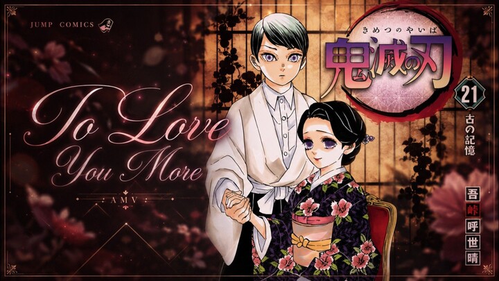 AMV To Love You More - Yushiro × Tamayo