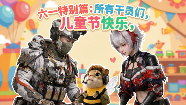 Children’s Day Special: Delta Operators, Happy Children’s Day!