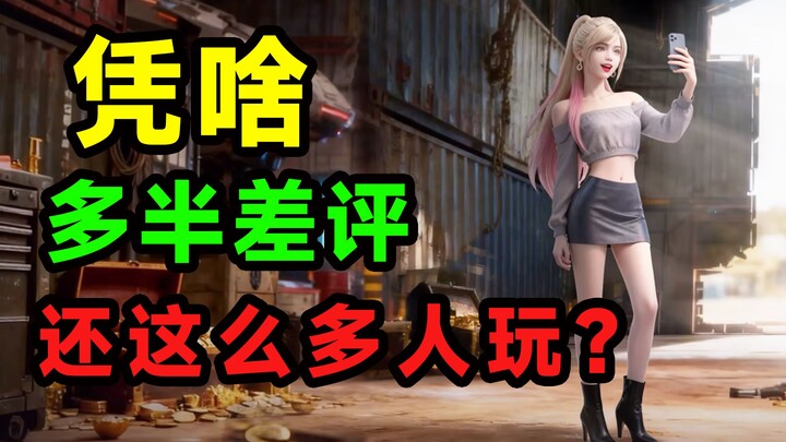 Cớ sao một tựa game với phần lớn đánh giá tiêu cực lại có thể khiến các streamer đình đám phát cuồng