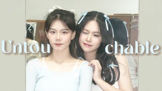 لدى جامعة تشجيانغ التقنية عاطفتها الصادقة الخاصة | رقصة محاكاة لـ ITZY - Untouchable، الشريك المثالي