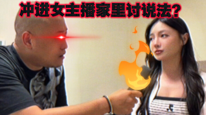 [Today’s Real Deal] Barging into a female anchor’s home to demand an explanation? Is this the epitom