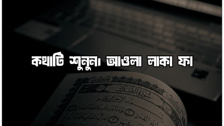 আল্লাহর বলা সবচেয়ে কঠোর কথা #viralreels #foryou #reels #shorts #fypシ゚