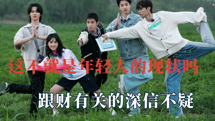 Isn’t this just how young people are these days? When it comes to money, they believe everything hoo