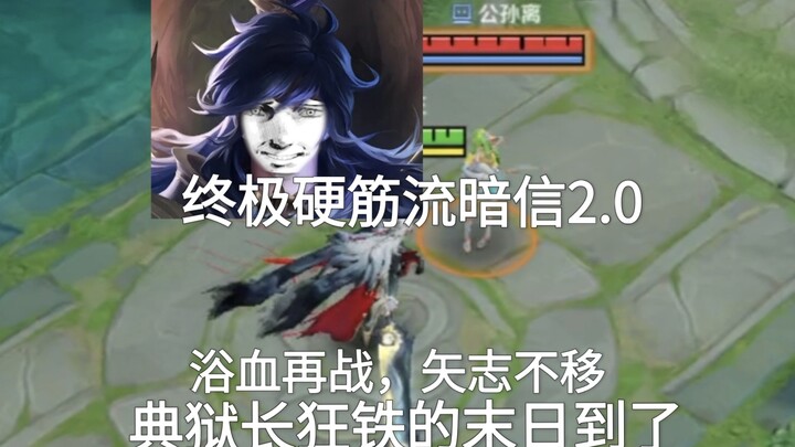 Dòng Hardgainer tối thượng Ám Tín 2.0, ngày tận thế của Giám Ngục đã đến rồi!