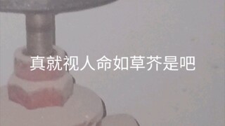 大家都在发声，万一就差我一个呢？