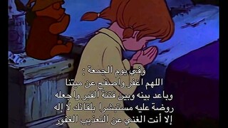 Blessed Friday