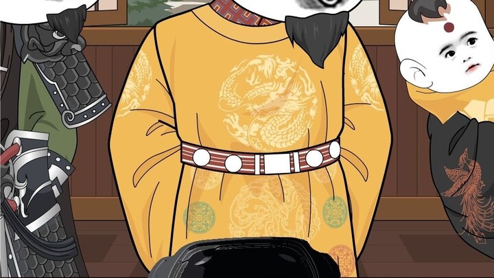 ปู่จักรพรรดิรังแกย่าจักรพรรดิ