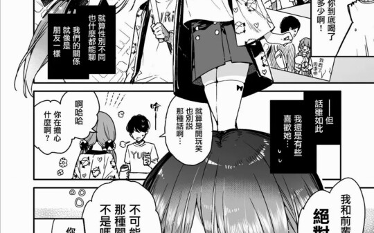 无糖老师的作品，画风优秀，纯纯的恋爱真好啊