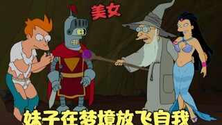飞出个未来：妹子穿越到梦境，和男友放飞自我，神秘声波毁灭世界！