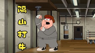 Family Guy: Pete becomes a professional boxer and wins the world championship, paying tribute to the