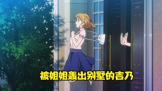 الأوفا الإضافية لانتقام Masamune-kun