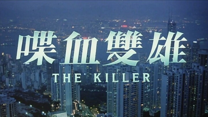the killer (1989) John woo