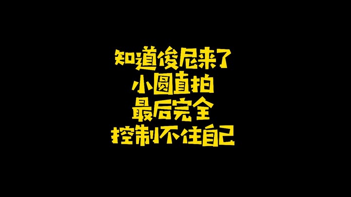 【Youhui】I knew NPY was backstage—JWW couldn’t hide a single bit of his gaze!!!!