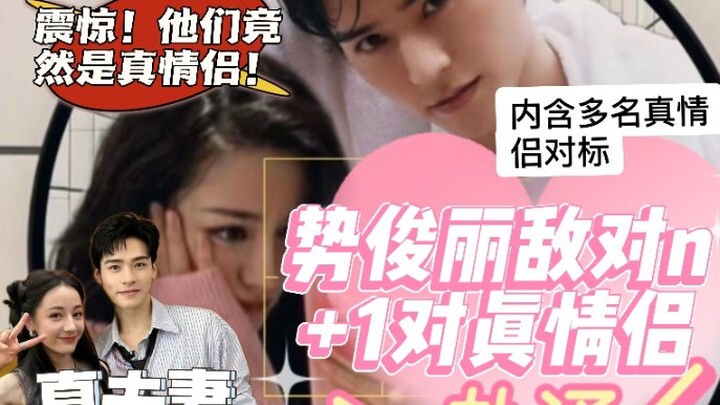 “Không hiểu thì cứ hỏi: Đây có phải cặp đôi thật không?” “Ngọc trai còn không chân thật bằng nữa.”