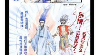 〖藕饼〗试试看激lie后效果