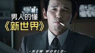 也许只有男人才懂的这一刻感觉！！！