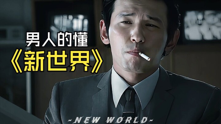 也许只有男人才懂的这一刻感觉！！！