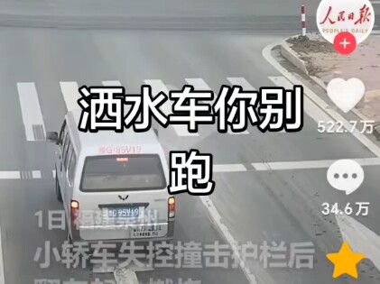 Truk penyiram jangan kabur!