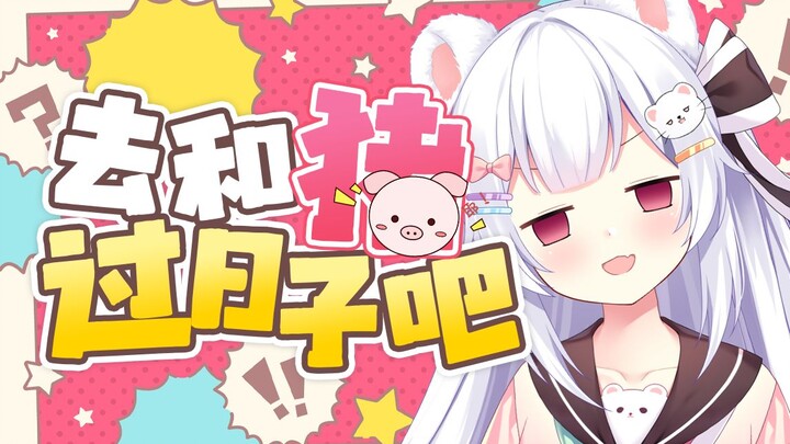 Heo tốt thế cơ mà, anh cứ đi với heo đi.