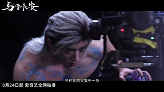 Official Trailer and behind the scenes  [ Shadow Love 与晋长安 ]