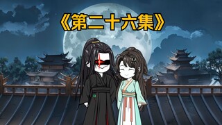 第二十六集|踏破铁鞋无觅处