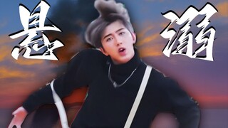 “悬溺一响，🐔🐔登场”—致终将逝去的只因