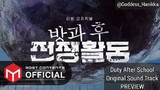 Duty After School - Original Sound Track (OST) PREVIEW
