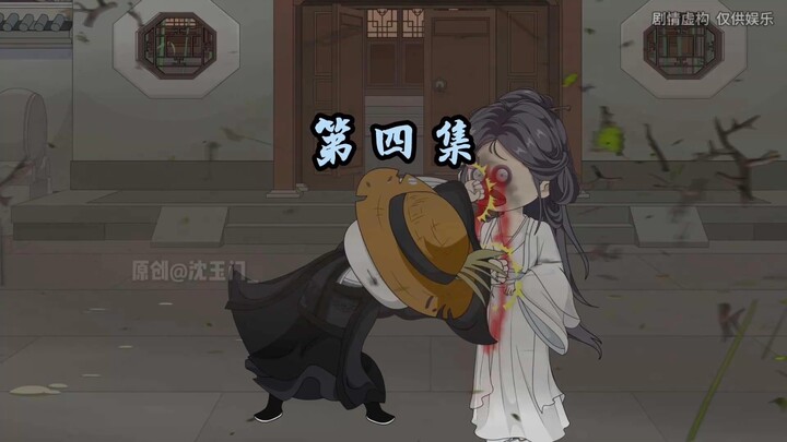 【第四集】暴揍柳如烟！覆灭柳家！