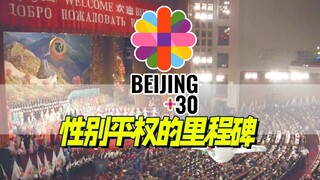An Unprecedented World Conference on Women, a Milestone in Gender Equality: A Review of the 1995 Bei