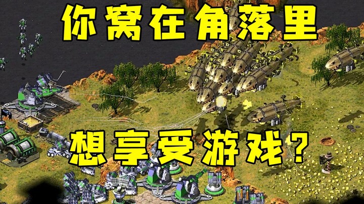 Red Alert’s player is hunkered down in a corner, just waiting for me to charge in so they can have t