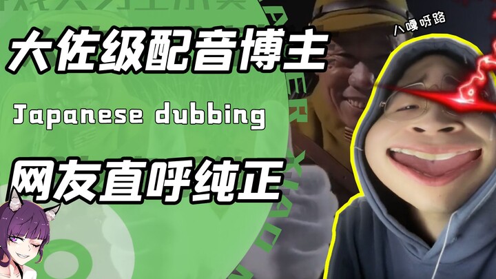 What happens when a voice acting blogger awakens the Major's memories? Sounds like a genuine Japanes