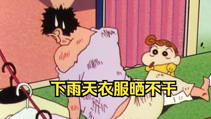 阴雨连绵的下雨天，野原父子被美伢暴打