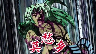 老板：我被困在了人格之中《莫愁乡》