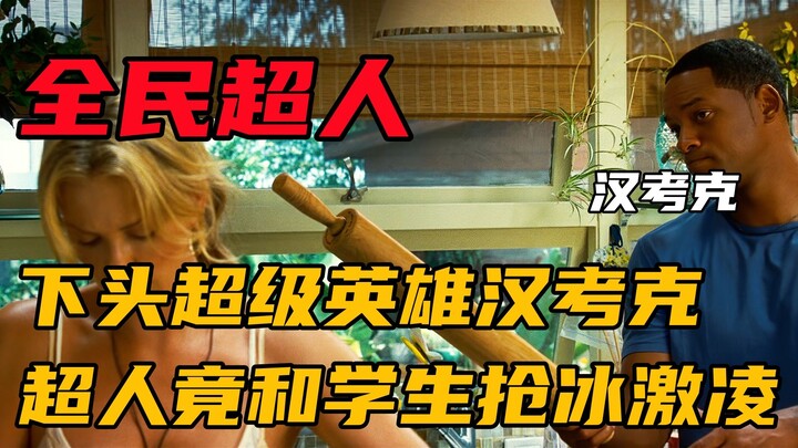 Siêu anh hùng “cấp thấp” nhất: Siêu Nhân, vốn là anh hùng của cả thành phố, lại tranh kem với học si