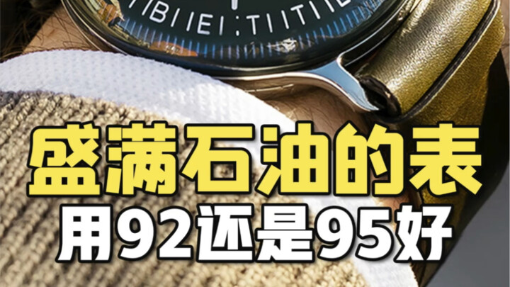 This thing looks just like a digital watch, but it’s actually packed with oil?