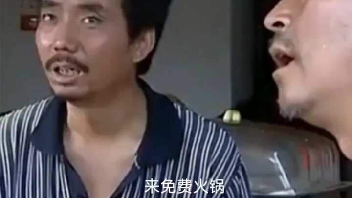 来份免费火锅