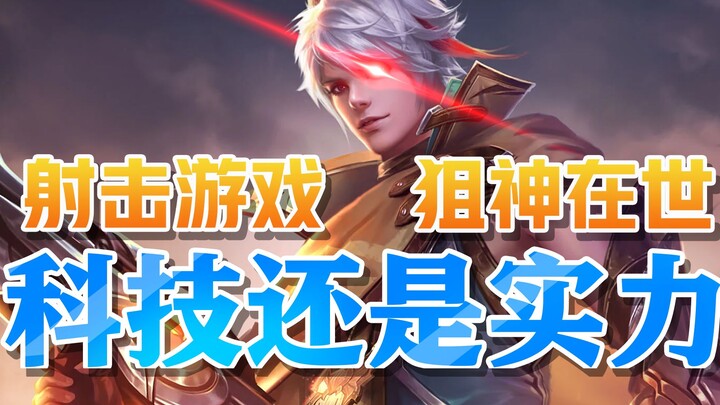 Shooting Game