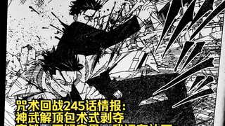 Jujutsu Kaisen 245 intelligence: Scale vs. Rimei, Sukuna counter-kills the Japanese car, Shenwu Jie 