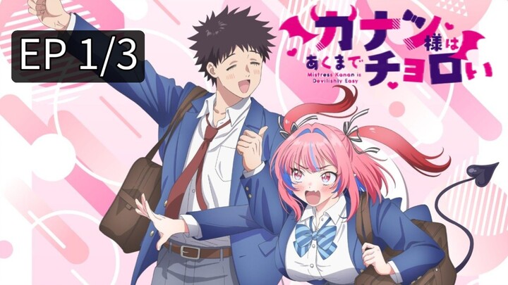 ท่านคานัน ปีศาจต๊อง บ๊องไม่มีใครเกิน [พากย์ไทย] ตอนที่ 1/3