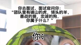 ผู้สัมภาษณ์ขอร้องฉันไม่ให้ออกไป