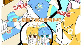 furry中学第十五集：有这么叫床的吗？！【furry小动画／兽剧】